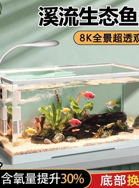 鱼缸新款过滤2025小型客厅制氧一体式斗鱼乌龟生态造景缸桌面溪流