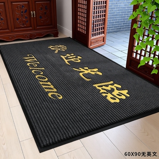 欢迎光临地垫商用商铺门店脚垫公司门口迎宾垫办公室防滑门垫耐脏