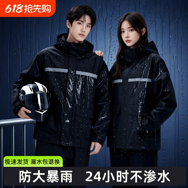 雨衣雨披单人长款全身防暴雨分体式电动车加厚穿脱外卖骑行防水