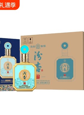 汾杏君藏A10清香型53度白酒475ML节假日送礼宴请瓶装酿酒纯粮高粱