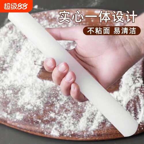 擀面杖家用食品级擀面棍PP烘焙加粗不粘擀饺子皮神器专用实心省力