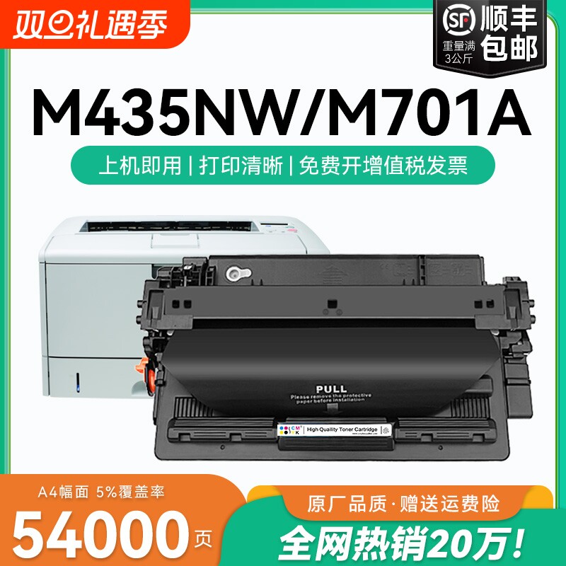 适用惠普93A硒鼓LaserJet Pro MFP M435nw硒鼓Pro M701a M701n打印机墨盒M706n一体粉盒易加粉CZ192A晒鼓CMYK