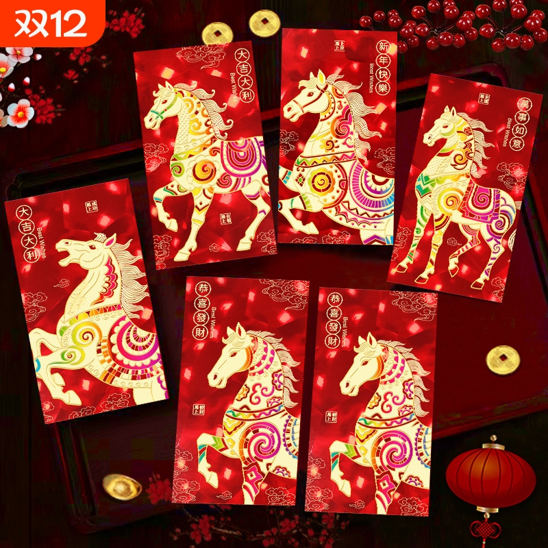 2026马年红包新款个性创意3D猫眼炫闪利是封春节过新年红包袋