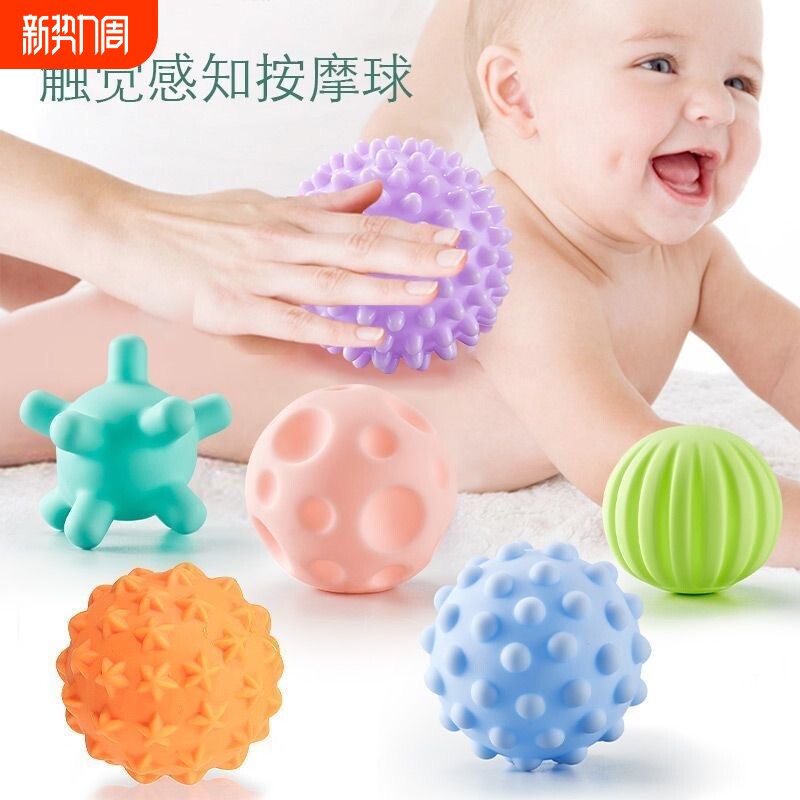 婴儿抚触球可啃咬按摩触觉感知触感统手抓球宝宝抓握训练球类玩具