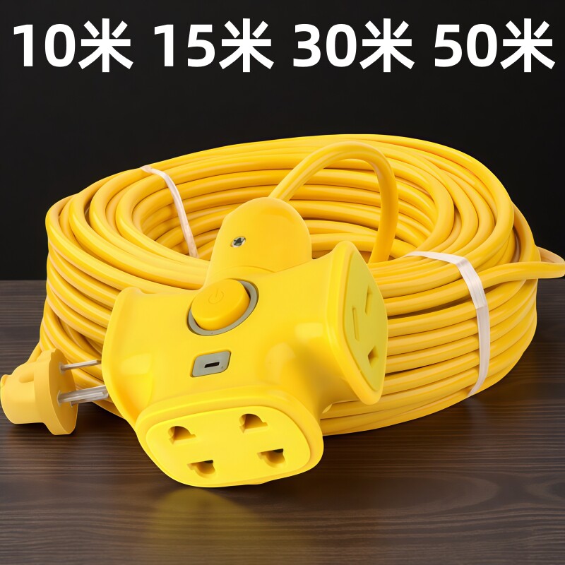 10米50米电动车充电线电源插座10/16A延长线插线板大功率防
