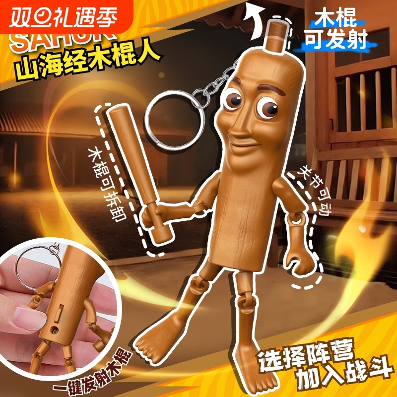 玩具手办木棍人brainrot通通哥人偶TungSahur周边山