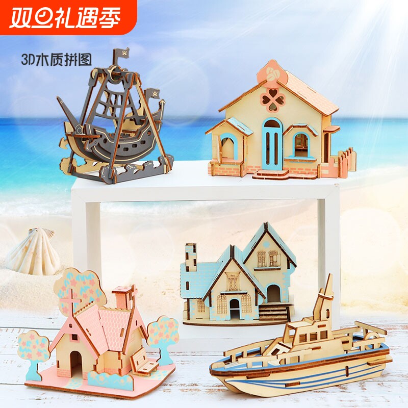 3D立体拼图木质飞机益智玩具学生diy拼插积木模型儿童礼物