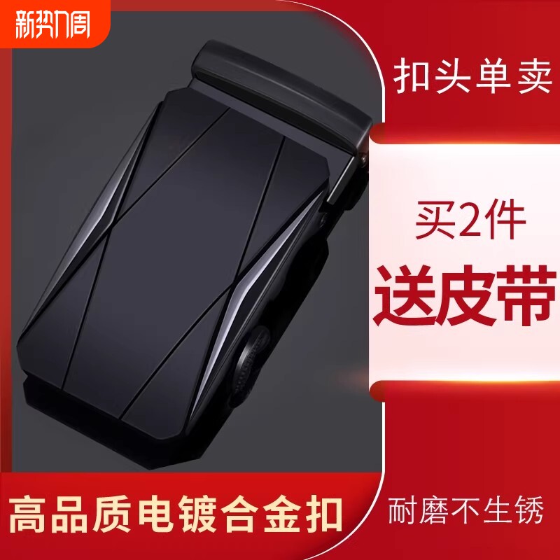 合金皮带头男款自动扣高档2026新款商务腰带扣头卡扣配件3.5c