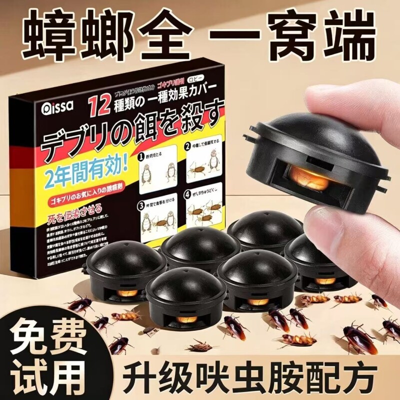 灭蟑螂药家用非无毒全窝端强效除杀厨房虫卵双杀灭除杀蟑胶饵专用