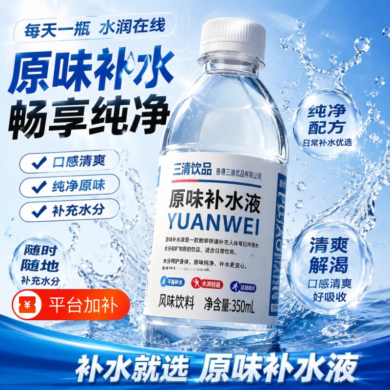 葡萄糖补水液原味350ml瓶补充体力学生运动健身功能解渴饮料整箱