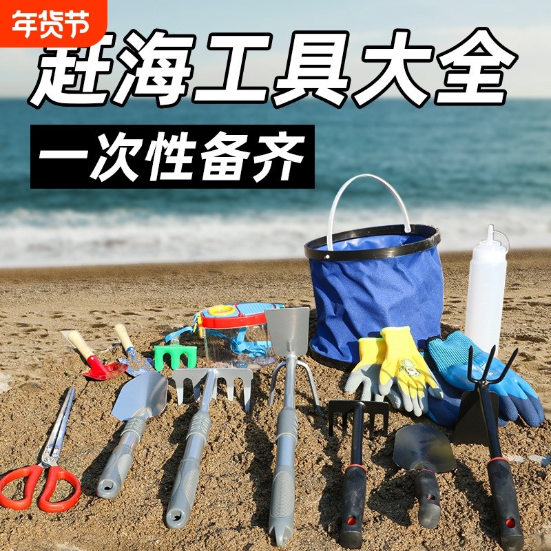 工具套装大全挖蛤蜊抓螃蟹神器铲子儿童装备挖沙耙子折叠伸缩手套,五金/工具,其它工具,淘宝优惠券,粉丝福利购,淘宝优惠卷