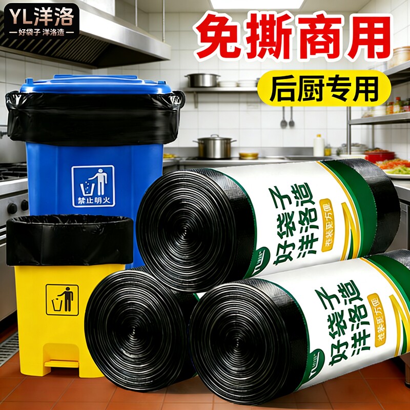 免撕大垃圾袋大号商用超大特环卫餐饮物业户外用黑平口塑料袋特厚