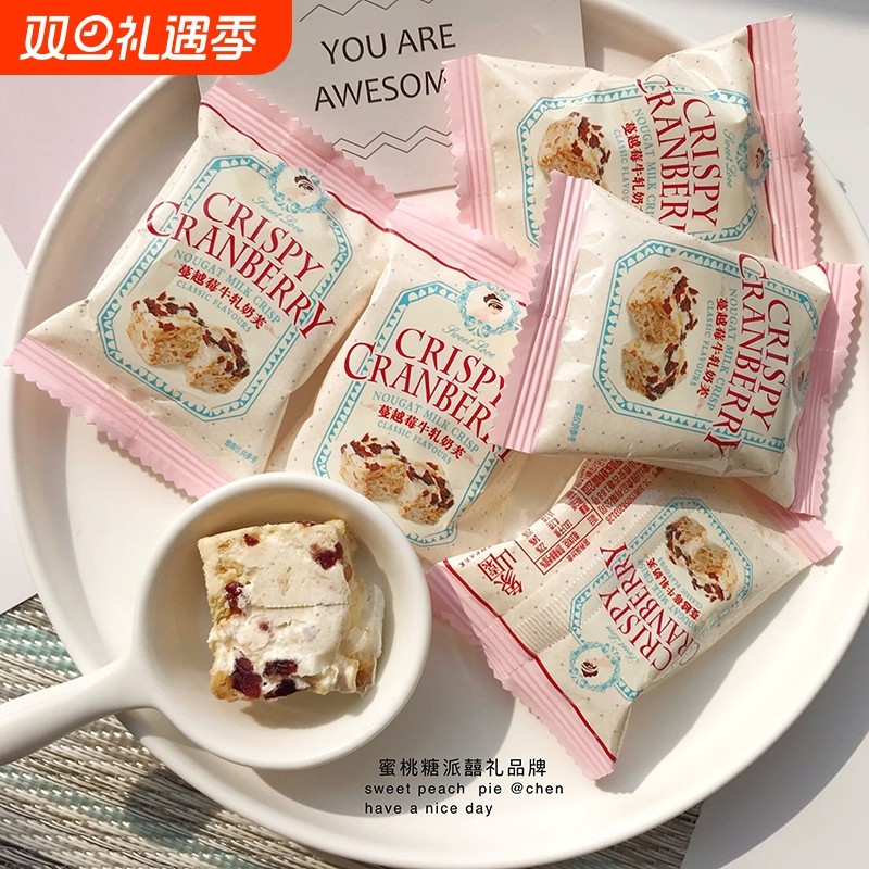 彩虹日记蔓越莓奶芙500g喜饼糕点甜点休闲零食小吃牛轧糖喜礼饼干