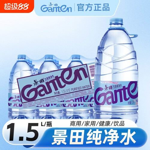 景田饮用纯净水1.5L高端水大瓶装用水运动出游车载一瓶家用饮品