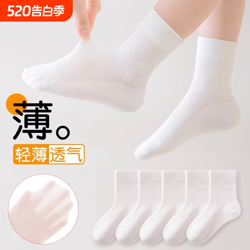 【新品】夏季儿童袜薄款网眼排汗女童中筒青少年白色透气学生百搭