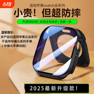 适用苹果手表s10保护壳iwatch10保护套s8全包applewatchs9壳膜一体seUltra钢化膜s76防爆5配件半包表盘透明