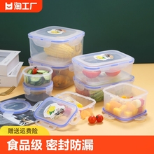 密封塑料保鲜盒冰箱方圆形微波炉加热饭盒便当食品级防漏特大号