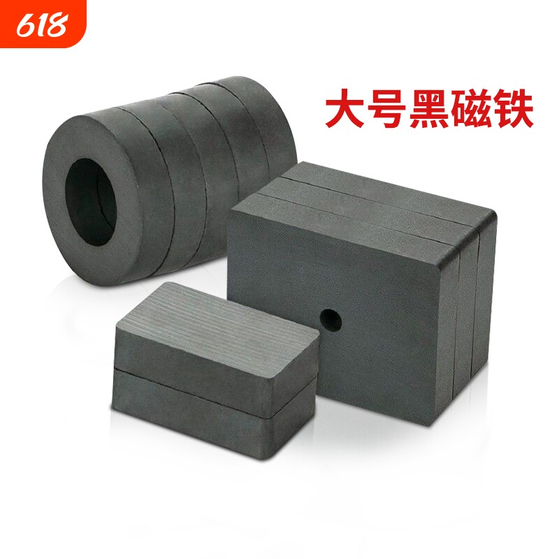 大号磁铁吸铁石强力圆形带孔方形环形强磁普磁力高强度吸力对吸