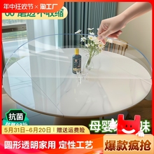 圆形桌透明餐桌垫桌面软玻璃pvc圆桌布防水防油防烫免洗台布市场