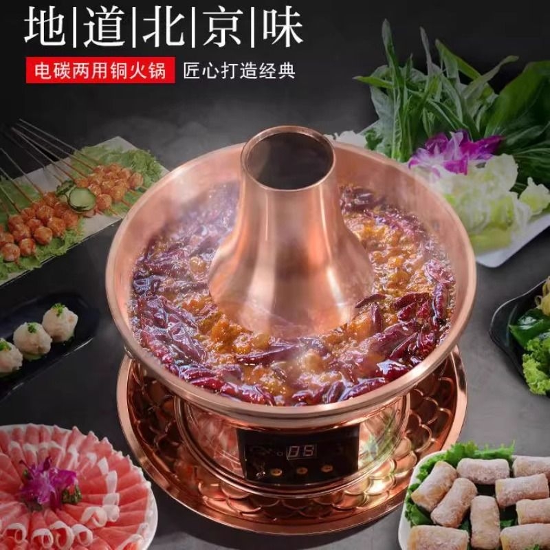 铜火锅电碳两用加厚纯铜老北京涮羊肉鸳鸯铜锅木炭插电家用特厚