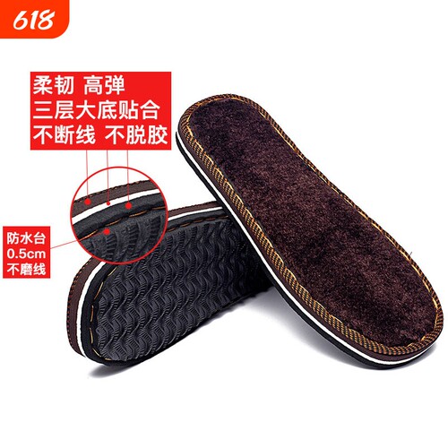 棉拖鞋底海峡虎防滑耐磨
