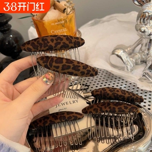 丝绒豹纹后脑勺碎发插梳秋冬新款发夹碎发神器头饰短发长发椭圆
