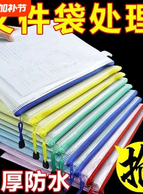 a4透明a5文件袋拉链式a3网格袋加厚防水学生作业袋美术袋小证件试卷收纳档案包大容量资料分类制印logo开学