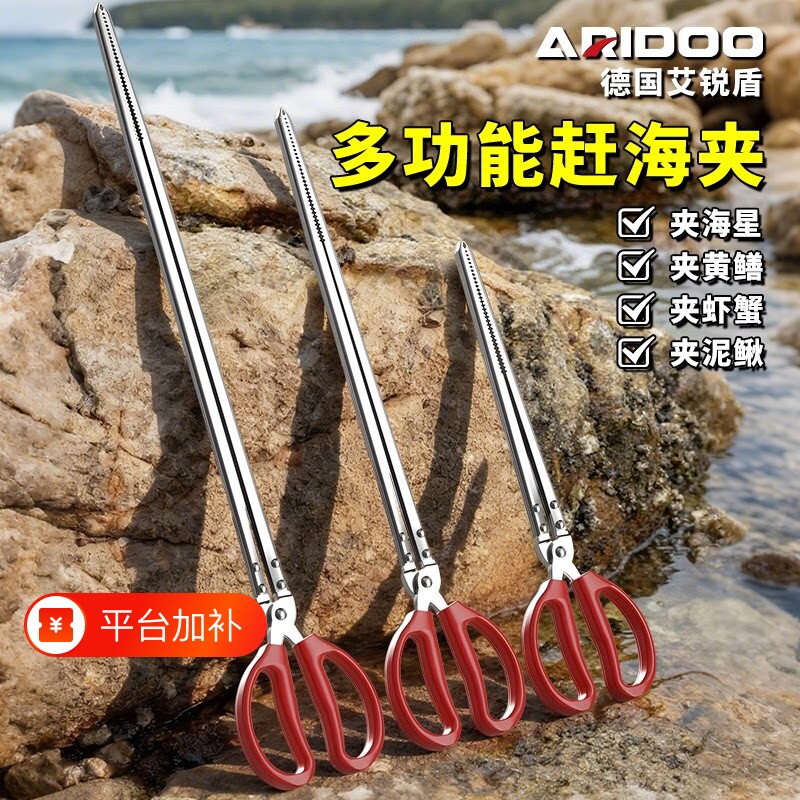 火钳捡垃圾夹子环卫工人钳子垃圾钳长夹子钳取物拾物器黄鳝钳赶海