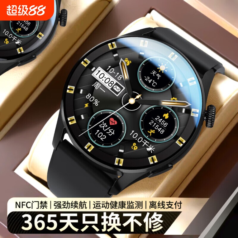 watch10智能手环蓝牙通话NFC支付计步运动跑步多功能防水男