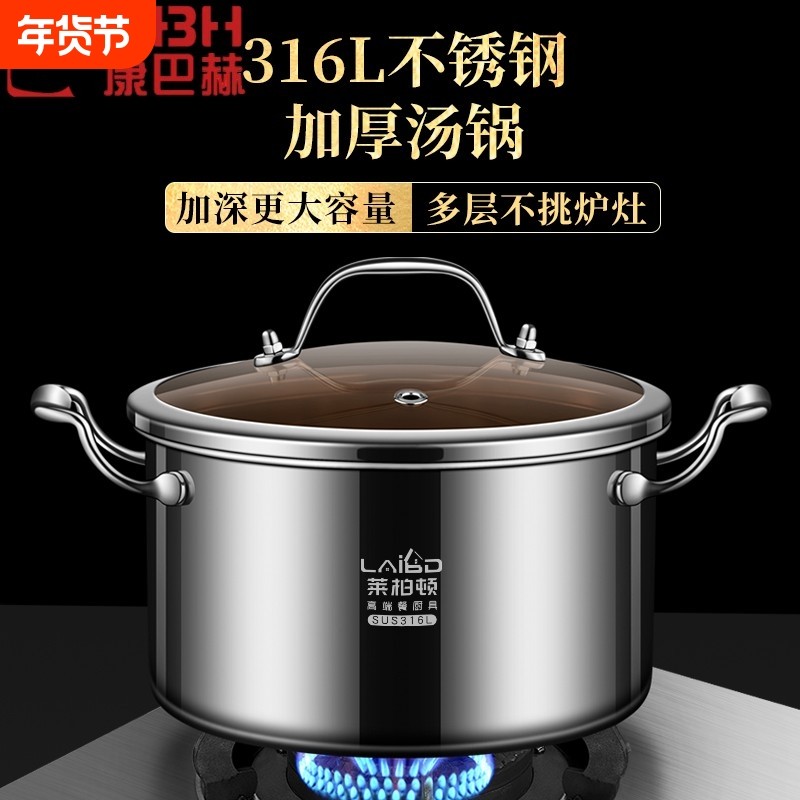 康巴赫正品厚316L不锈钢汤锅家用燃气电磁炉蒸锅大容量无涂层煮汤