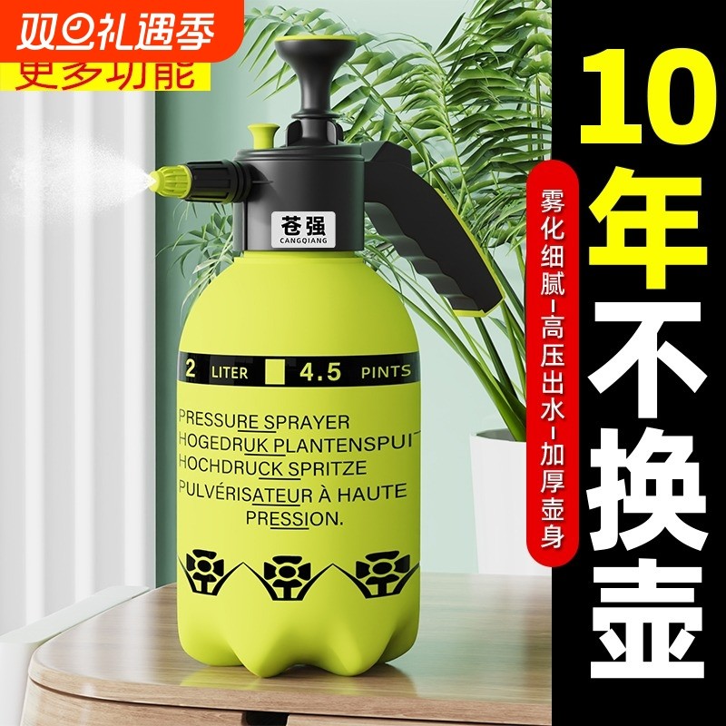 喷壶手动气压式浇花浇水壶家用清洁消毒喷水壶大容量洒水壶喷雾