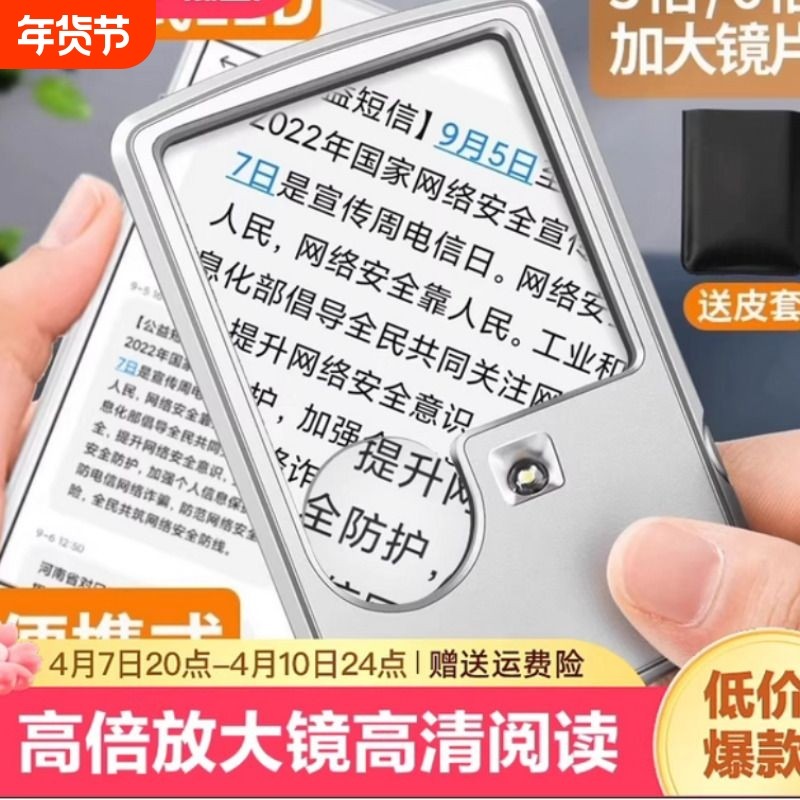 随身携带便携式多功能20倍卡片式放大镜高清老人阅读高倍带led灯看书100家用1000带灯手持字体放大器方形