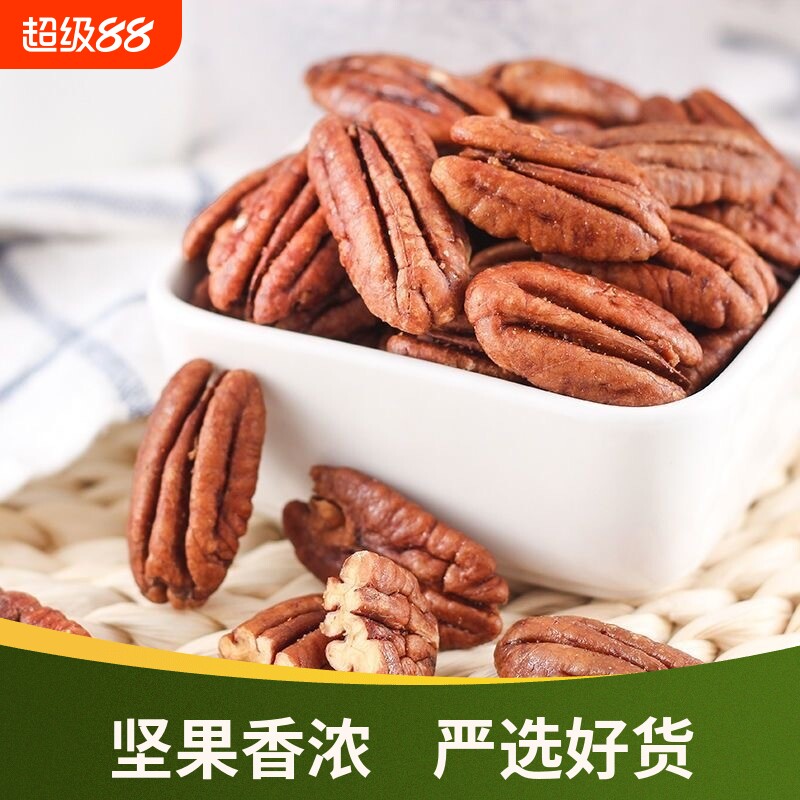 现货大片碧根果仁整片500g长寿果碎仁酸奶蛋糕健康坚果烘焙罐装