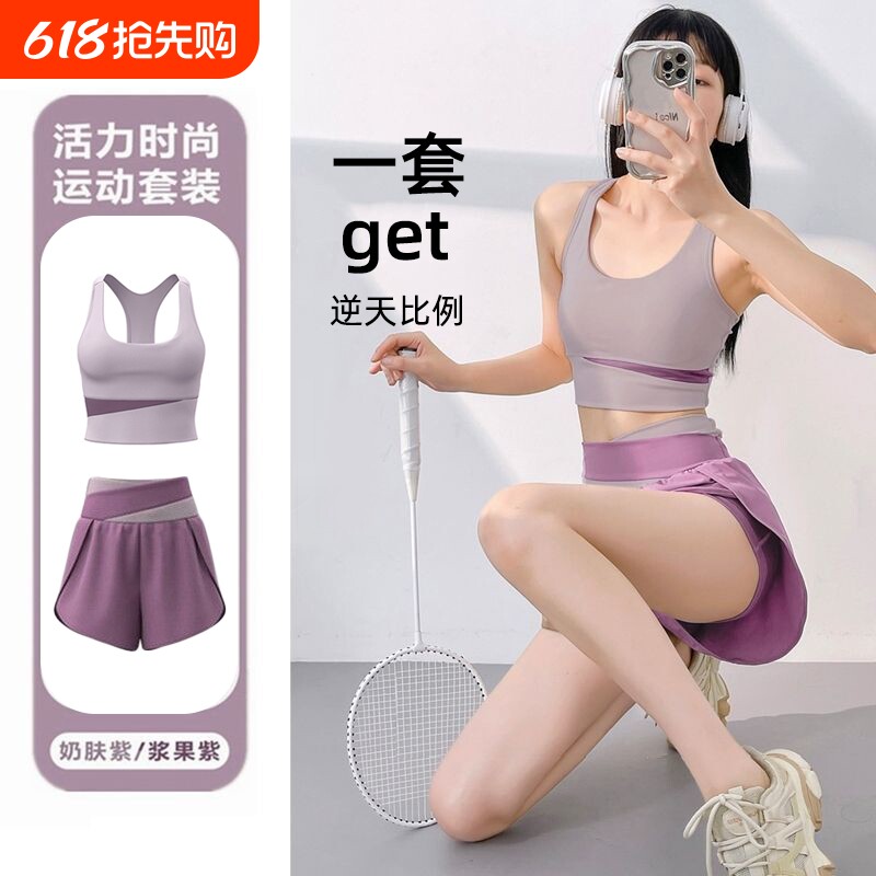 夏季撞色高腰收腹瑜伽套装女带胸垫背心防走光短裤运动服