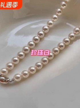 施家同款白色款贝珠项链实物清新甜美轻奢女款贝珠颈链项链少女链