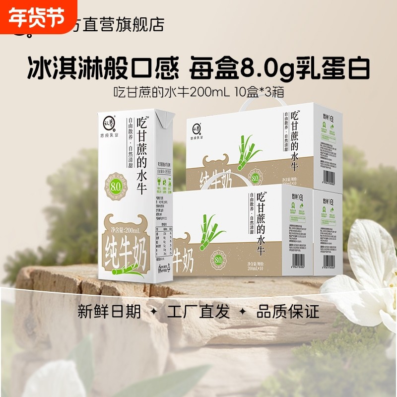 【高钙水牛奶】认养吃甘蔗的水牛奶10/16/24儿童牛奶学生早餐牛奶,咖啡/麦片/冲饮,水牛奶,淘宝优惠券,粉丝福利购,淘宝优惠卷