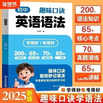 英语语法大全初中必备知识点