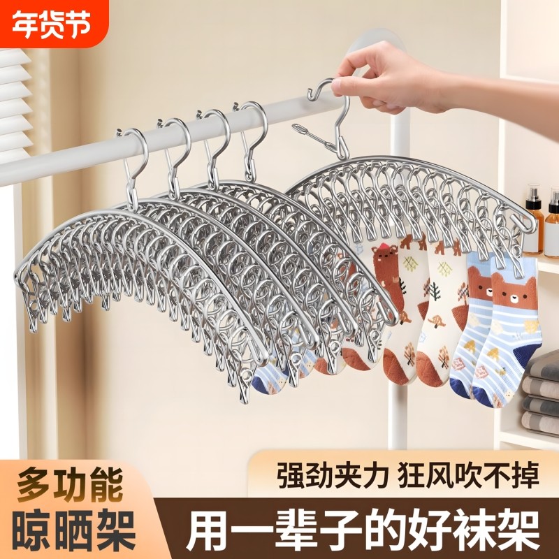 不锈钢晾衣架多夹子晾衣夹晒内衣架袜子架婴儿多功能防风晾晒阳台,收纳整理,金属衣架,淘宝优惠券,粉丝福利购,淘宝优惠卷