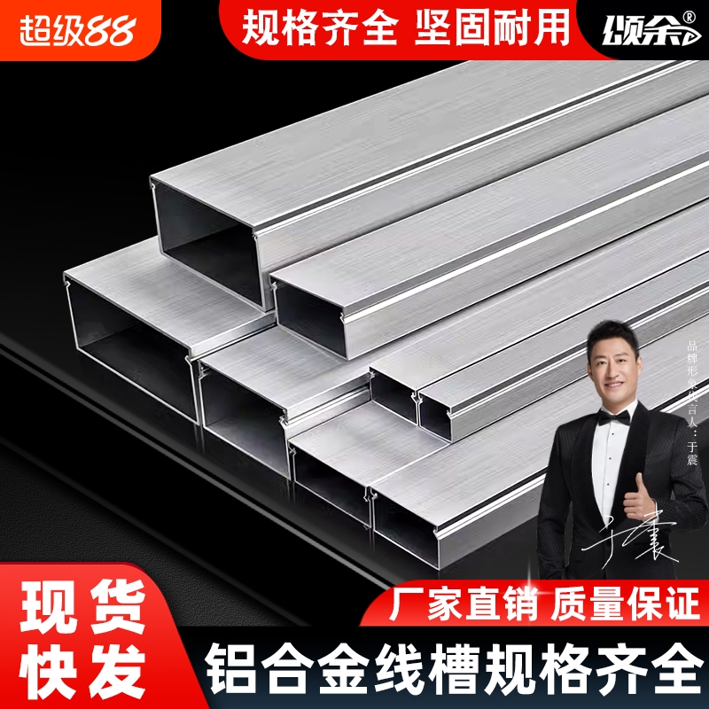 明线铝合金墙面神器颂余