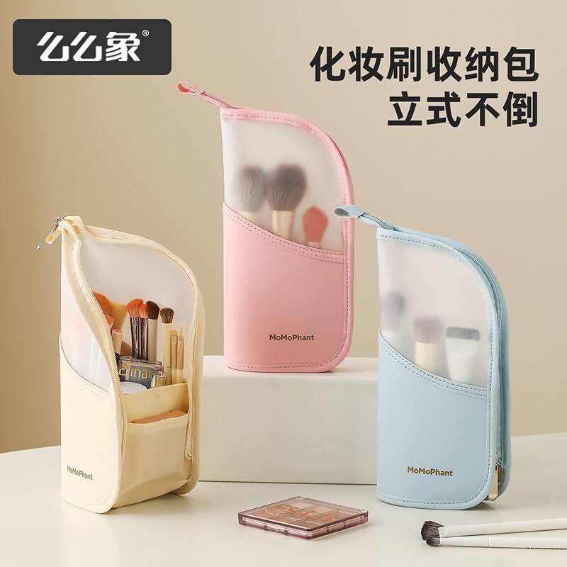 化妆品收纳包化妆刷桶收纳筒口红眉笔袋便携收纳袋立式可立笔刷