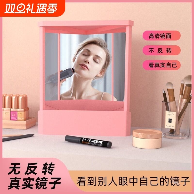 真实之镜非镜像不反转左右不颠倒家用真实还原高清镜梳妆化妆镜