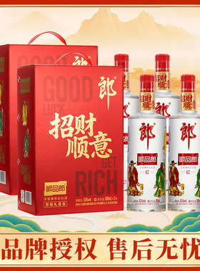 郎酒 顺品郎红顺五路财神礼盒53度888ml*2瓶*2礼盒宴请节日送礼