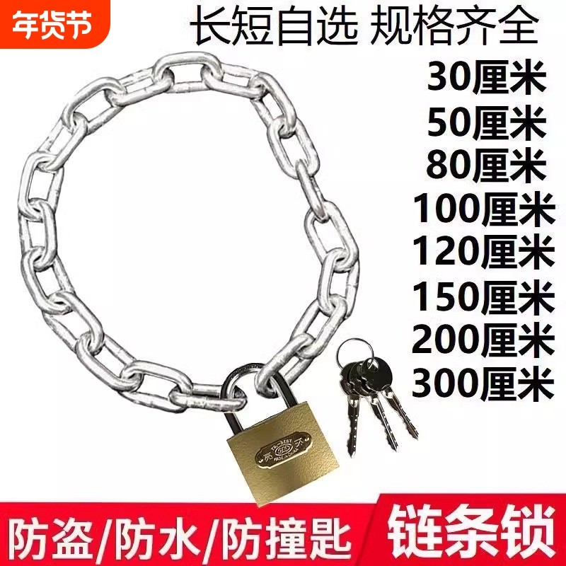 链条锁自行车锁电动车锁防盗锁铁链锁链子锁大门锁推拉门锁安全,基础建材,自行车锁,淘宝优惠券,粉丝福利购,淘宝优惠卷