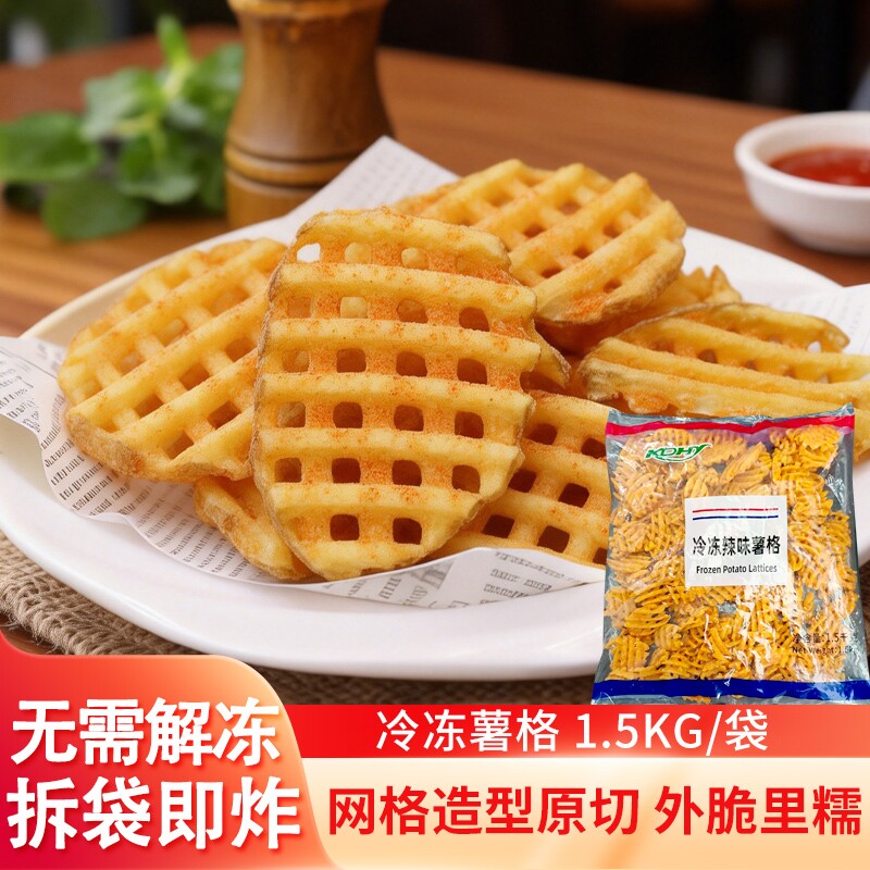 凯达薯格商用批发冷冻半成品带皮薯饼油炸小吃薯条笑脸健康原切图片