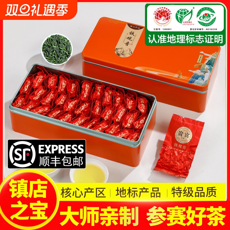 安溪铁观音2025新茶浓香型兰花香茶叶特级清香型春茶袋装送礼500g