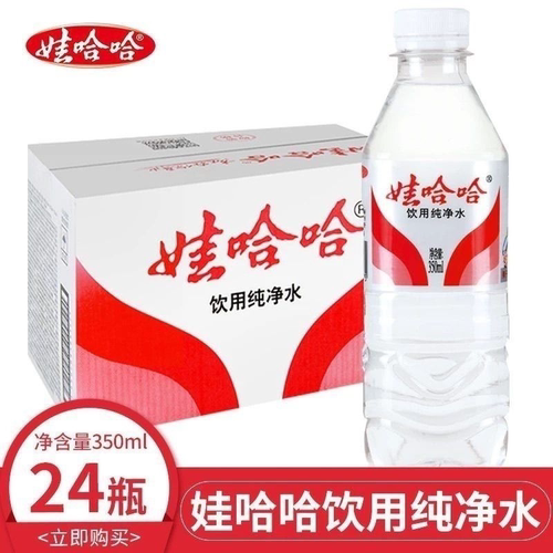 娃哈哈饮用水350ml*24瓶办公会议小瓶饮用水便携 整箱装