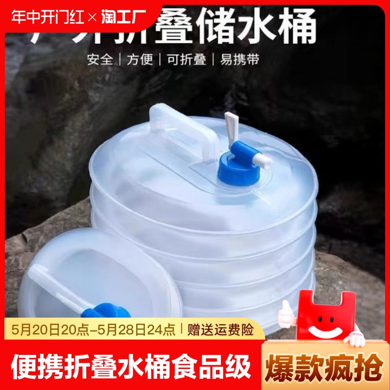 户外便携折叠水桶食品级饮用水桶自驾游旅行可伸缩家用储水桶