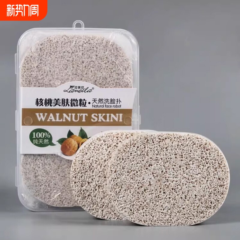 核桃洗脸扑海绵洁面扑加大加厚洗脸专用深层清洁洗面扑磨砂擦脸扑
