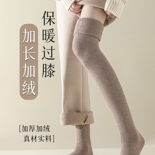 长筒袜子女秋冬款 棉袜高筒袜加长毛圈 过膝加绒加厚保暖大腿袜冬季