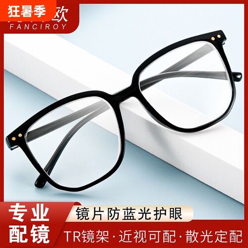 素颜黑框防蓝光眼镜女韩版潮ins高级感近视镜大框显瘦眼镜框架男